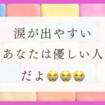 HSPのわたしが泣く瞬間と対処法を紹介！
